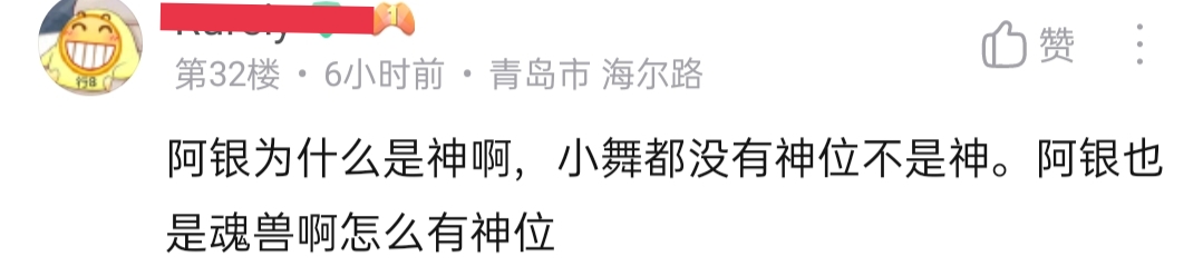 没有神位就必定不是神祗吗？那《终极斗罗》或许就没办法写下去了