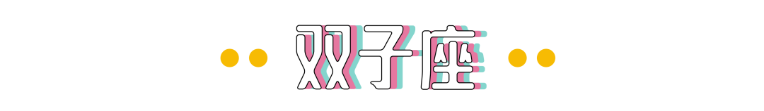 12星座男生喜欢你时是什么样子的？