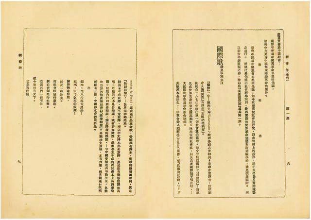 瞿秋白翻译《国际歌》，为何把最后一句，译为“英特纳雄耐尔”？