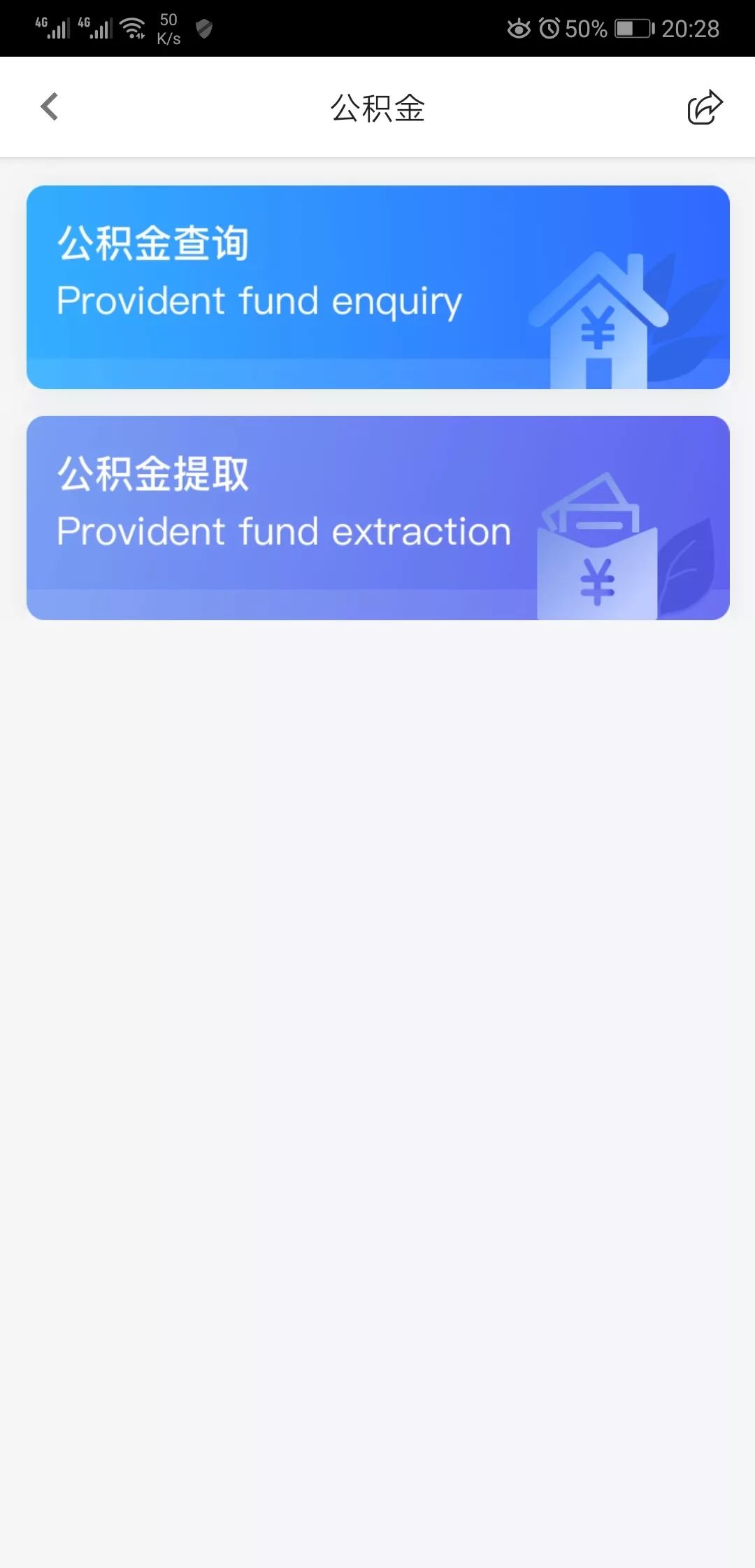 柳州市住房公积金查询,柳州市住房公积金查询个人账户