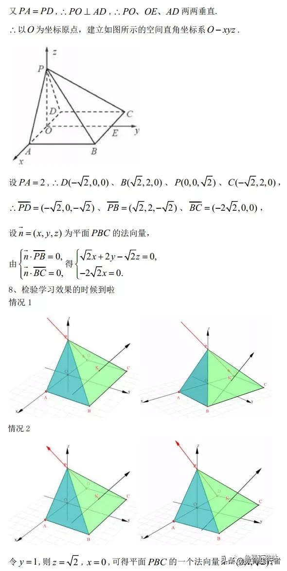 如何判断二面角！是锐角？还是钝角？