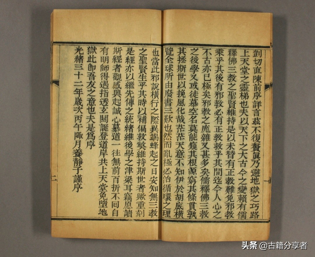 道教经书 《太上老君说常清静经》 古籍必读经典