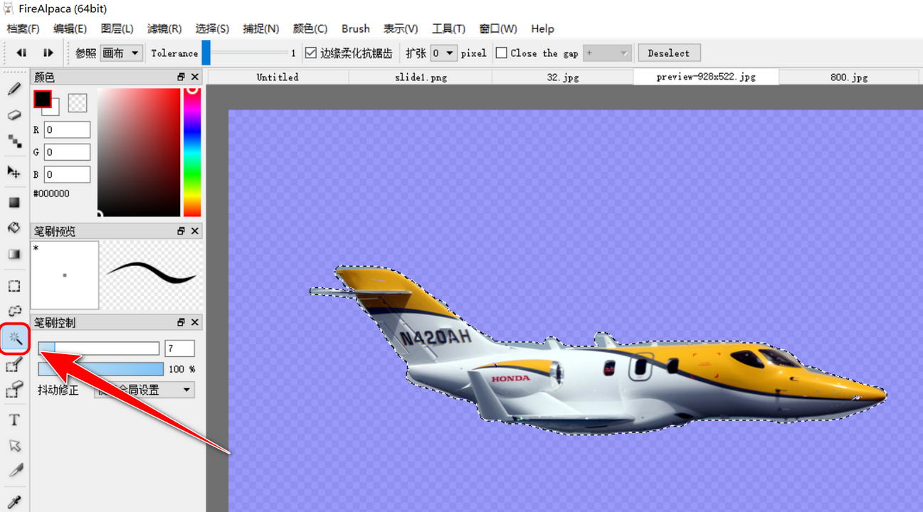 一键抠图换背景，免费FireAlpaca绘画软件，小白都会用