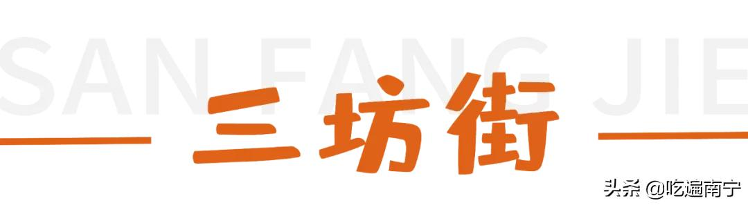 住在南宁这几条街的人,实在是太令人羡慕了