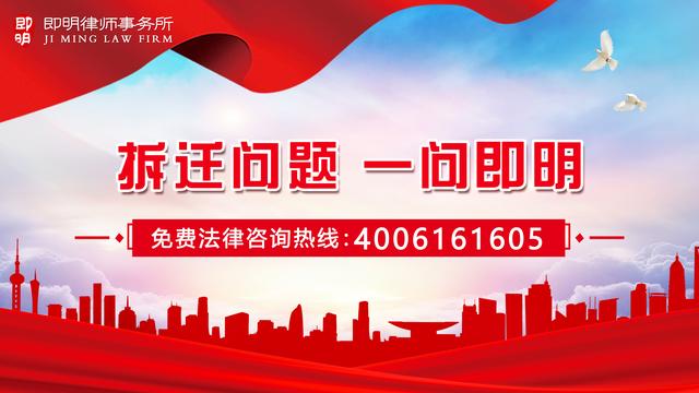 在线律师咨询一对一免费（即明拆迁律师）