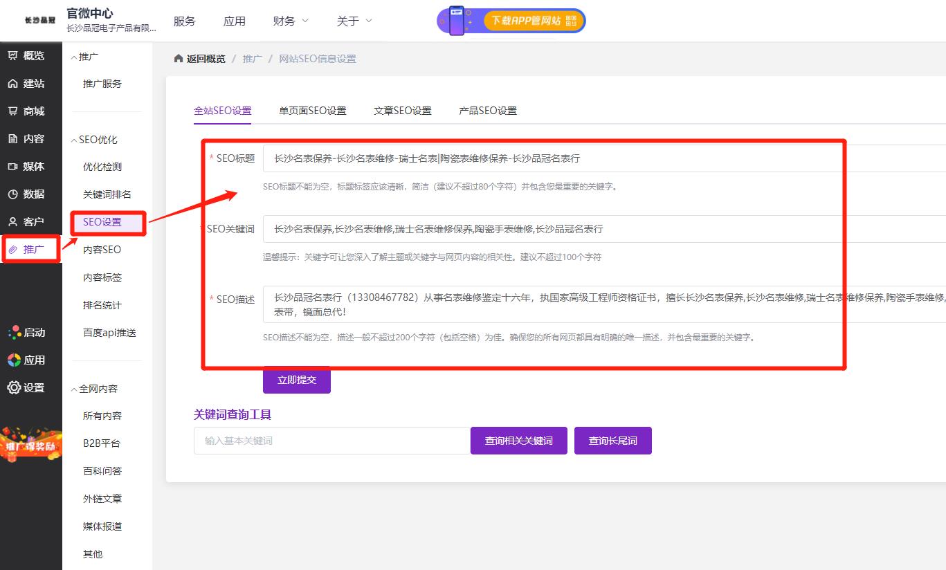 做好了官网却没客户？可能是SEO优化没跟上
