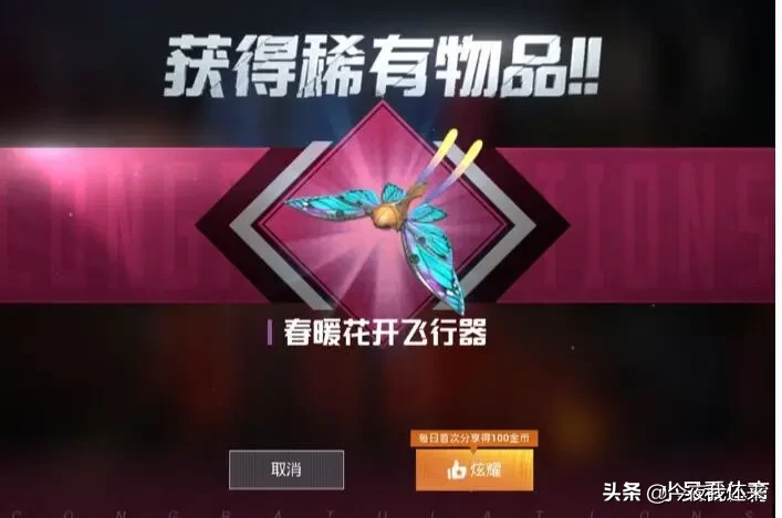 和平精英还能这么玩？职业玩家都不外传的秘密兑换码