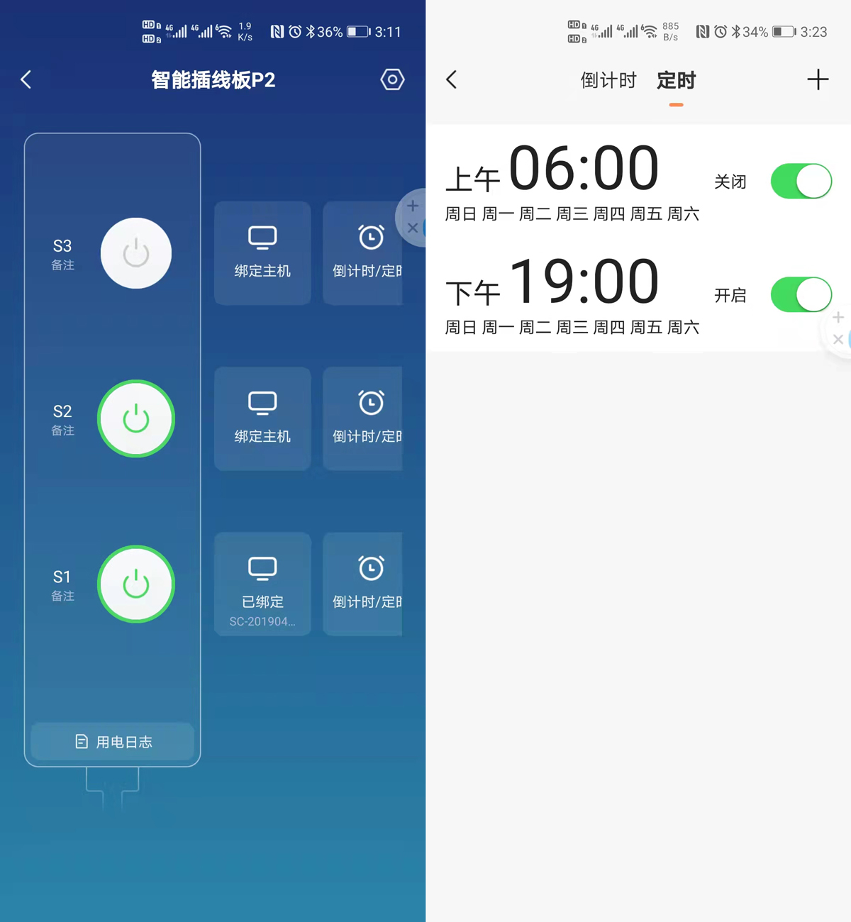 还在为周末加班烦恼？有了这款神器远程开机再也不用跑办公室了