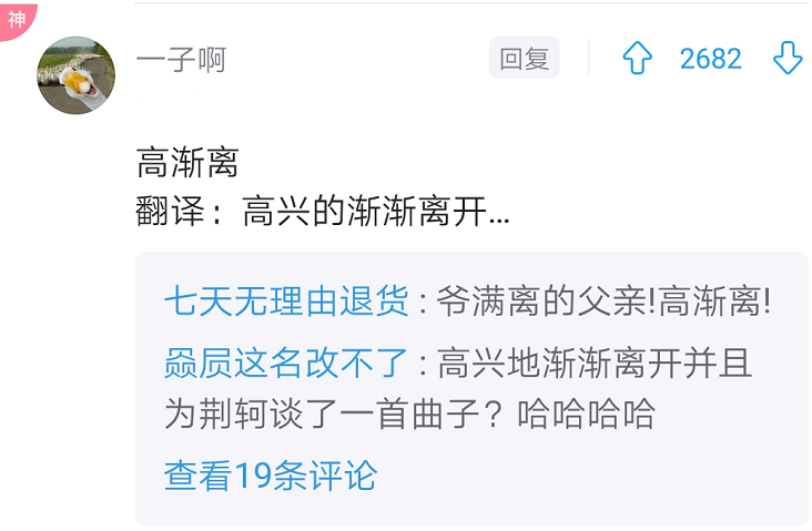 文言文翻译中的“0分答案”，刘邦项羽成了好基友，千里马被吃了