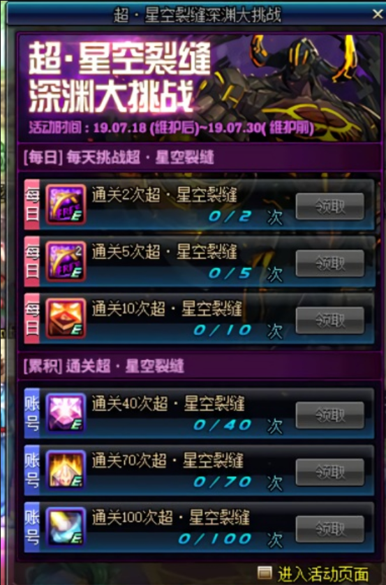 DNF：获取星空灵石的途径有很多，即将上线的超星空活动不用愁