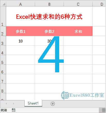 excel求和怎么操作（Excel快速求和的6种方式）-第7张图片