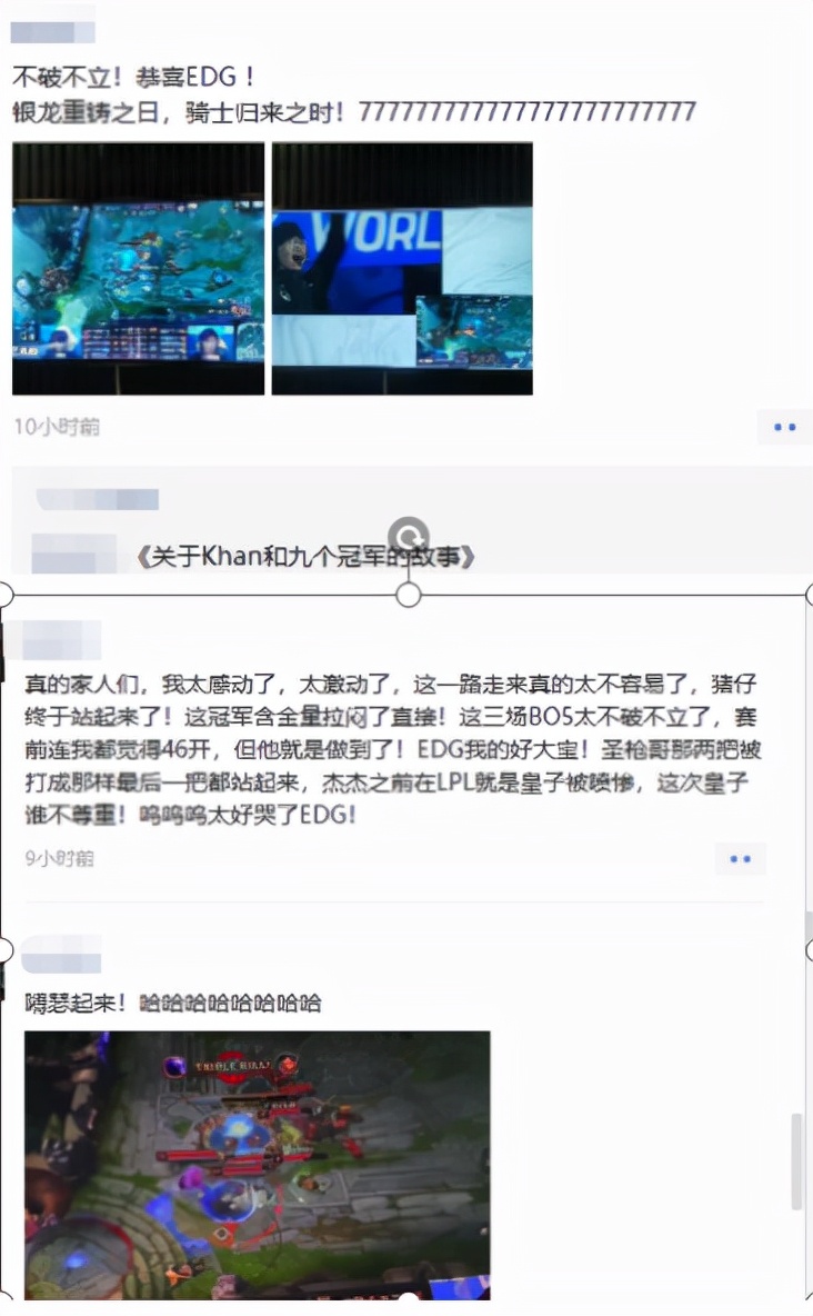 EDG夺冠热搜第一！凌晨2点的朋友圈下起了“金色的雨”EDG击败DK为什么看哭这么多人？