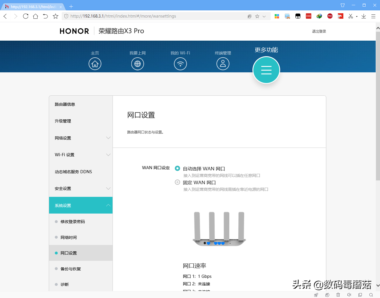 百元千兆路由新选择：荣耀路由X3 Pro 2021拆机&信号测试报告