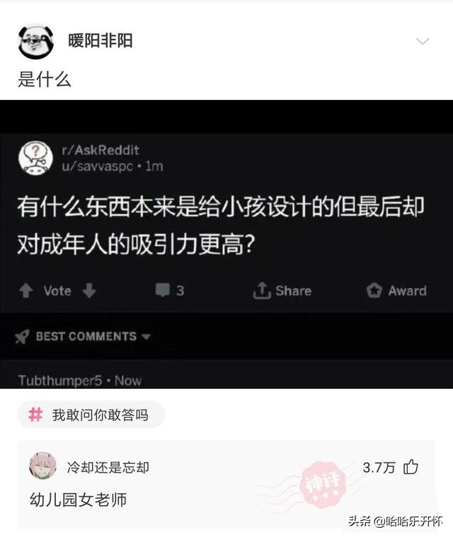 神评爆笑合集：一句话证明你看过《西游记》，字越少越好