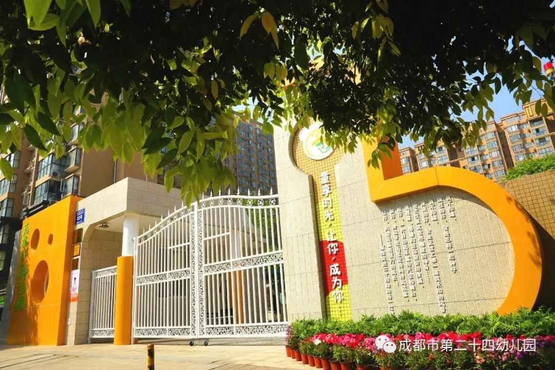 成华区哪些幼儿园还不错?