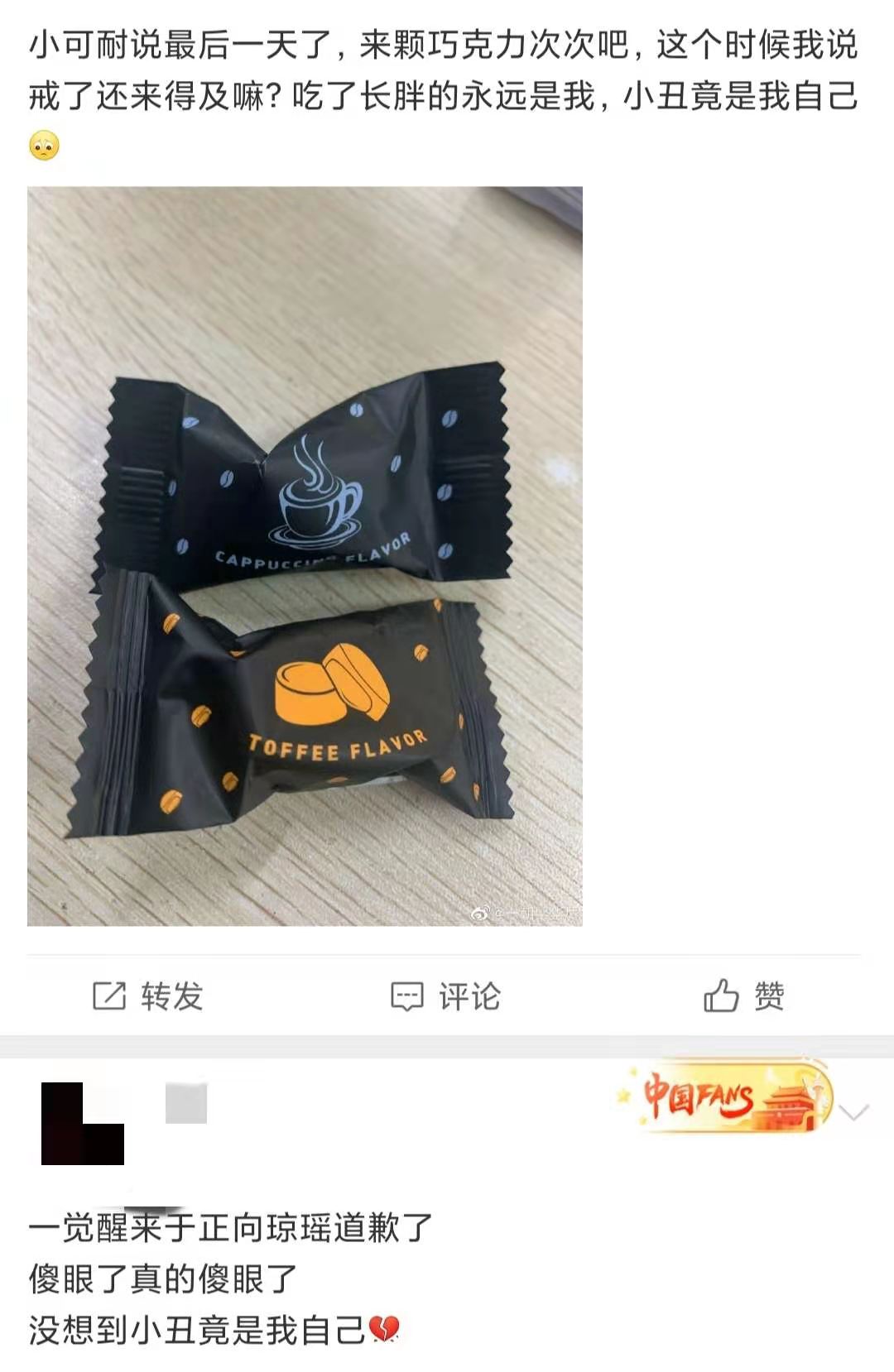 原来，小丑竟是我自己