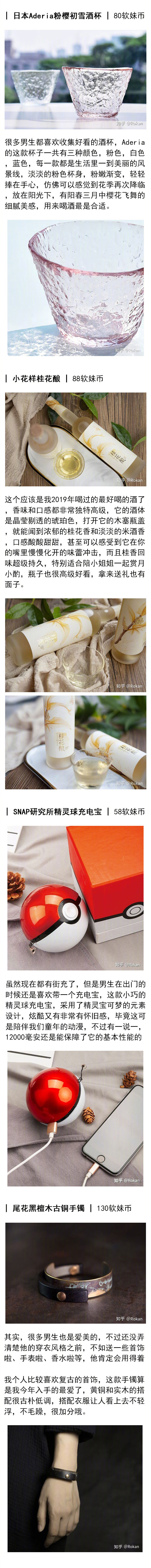 不知道送男朋友什么礼物好？这里告诉你，男生一般会喜欢什么礼物
