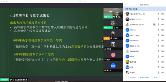 还有这么好用的教材？山大版课程思政、立体化大学数学教材来了