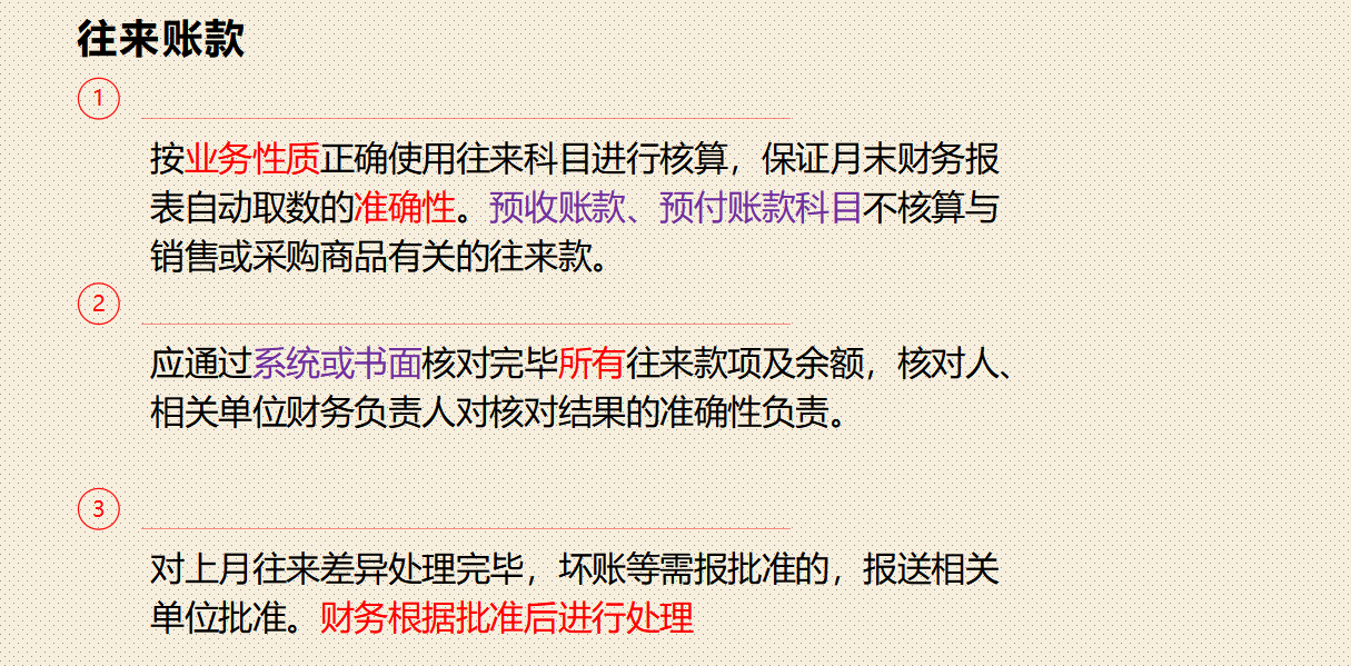 奥里给！会计人都需要知道的45条会计准则，小白你还不快行动起来