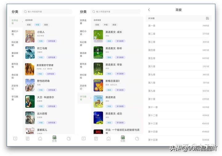 10个让你偷偷成长的神仙学习App