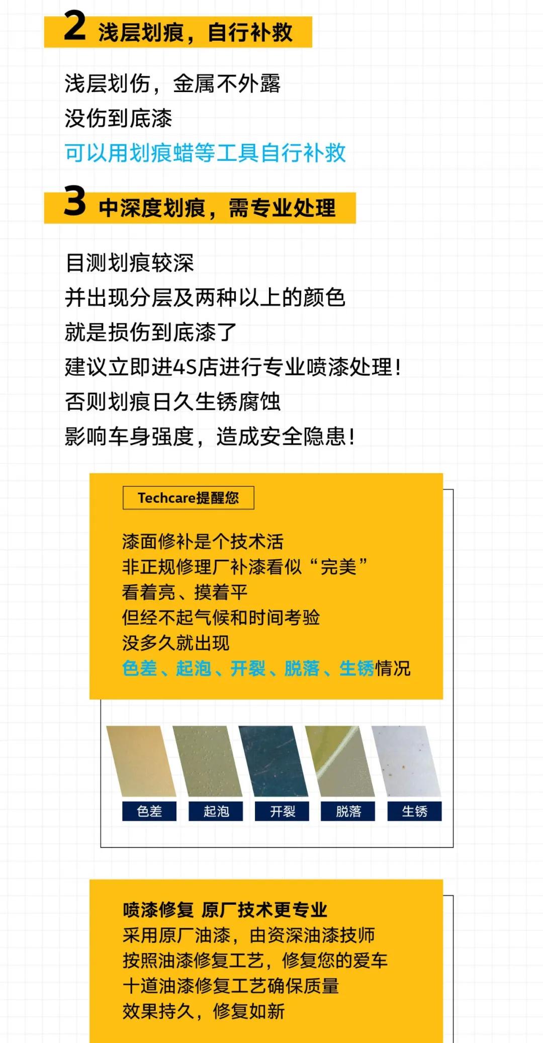 车漆被刮怎么补！千万别花冤枉钱！