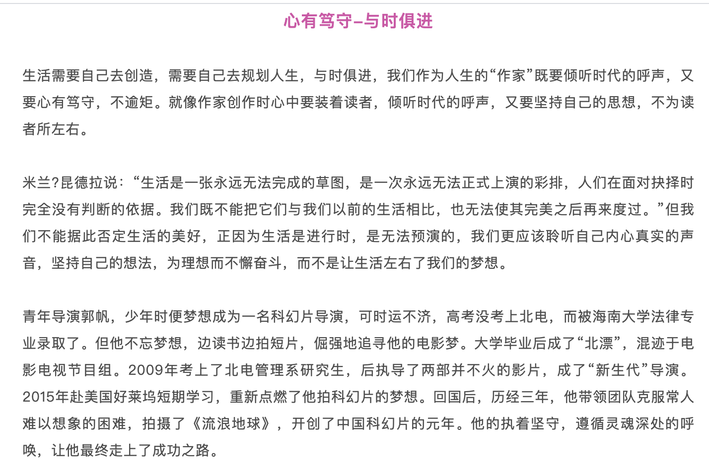 浙江高考满分作文引争议，从目前的热度来看，作者已经赢了