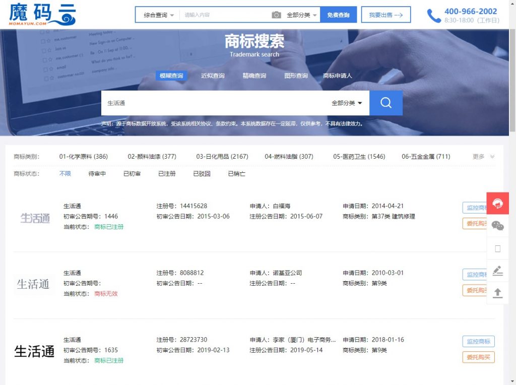 如何查询商标信息？如何查询最新的商标