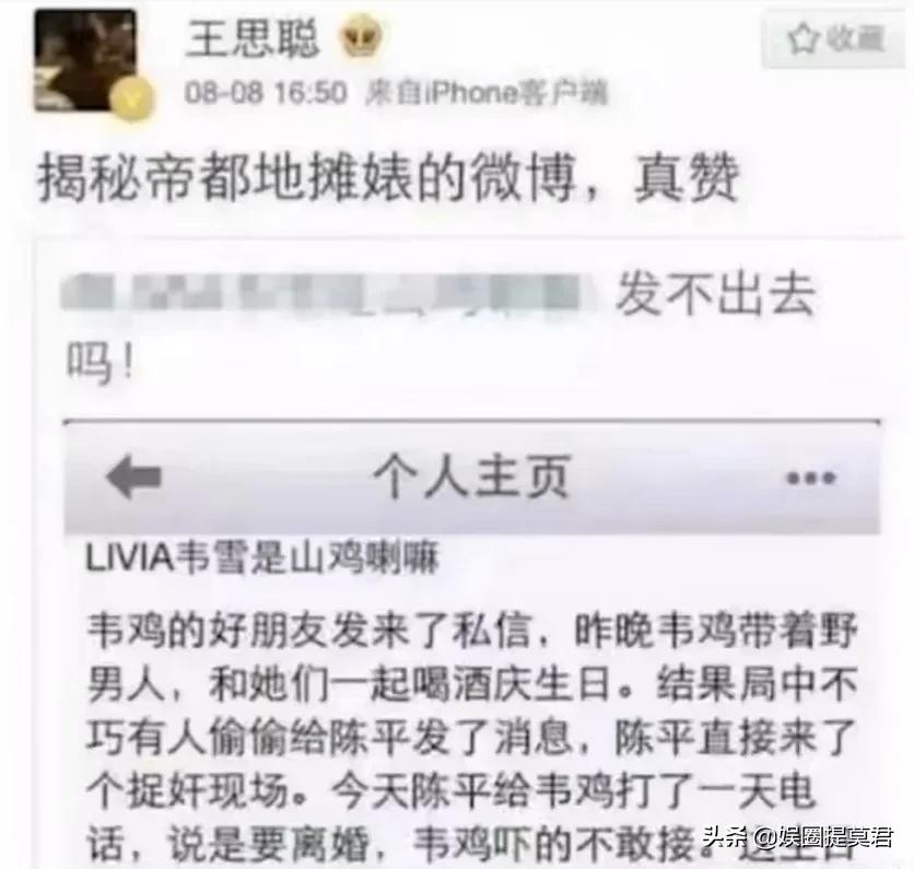 农民怎么配和我们抢帅哥，富二代和娱乐圈纠葛