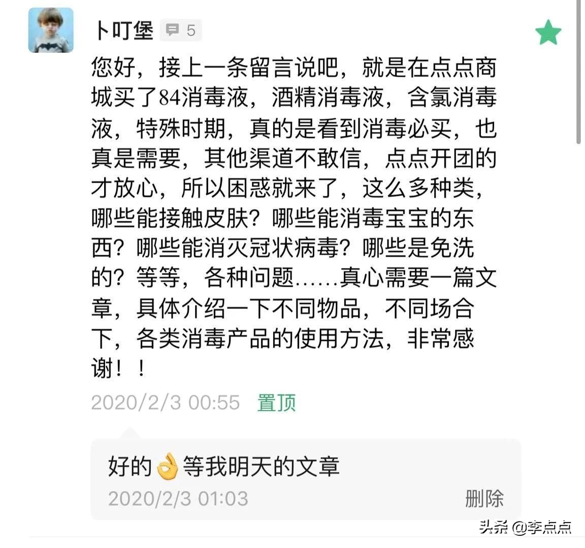 消之宝