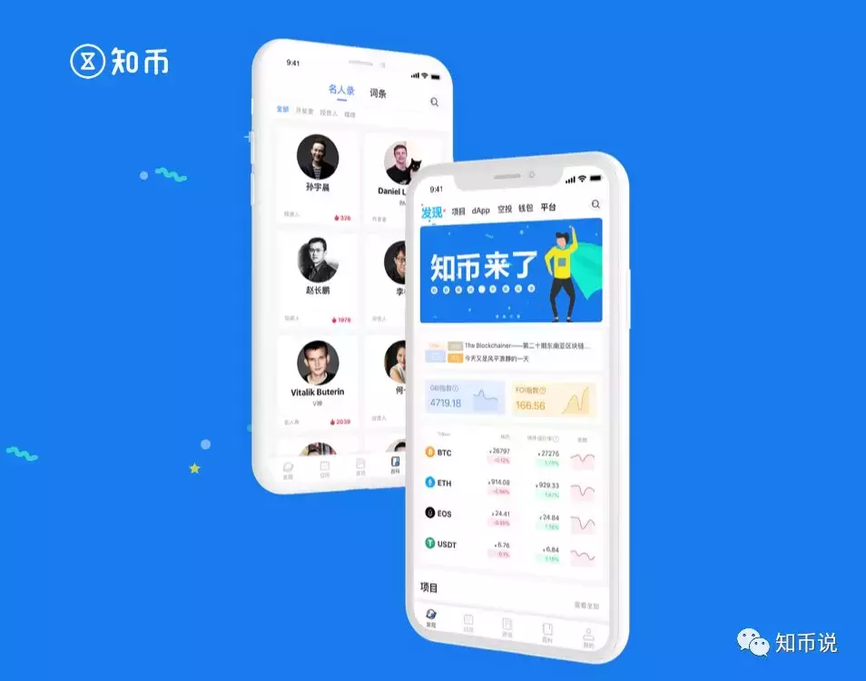 愚人节“愉”己！ 知币App同步上线Android和iOS版本