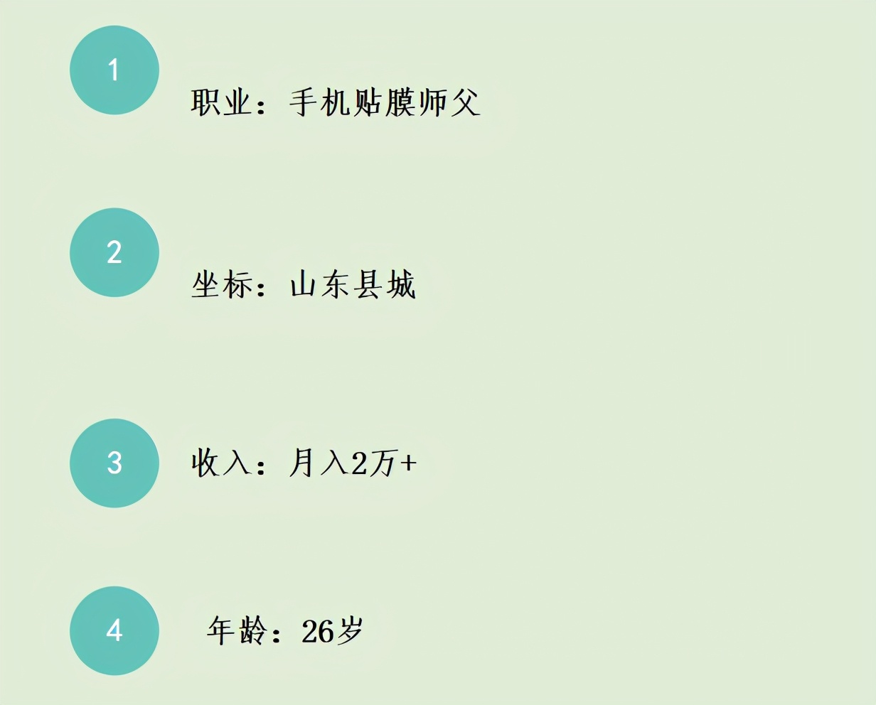 我靠摆摊贴手机膜2年开3家店，别人都说一本万利，其实全靠媳妇