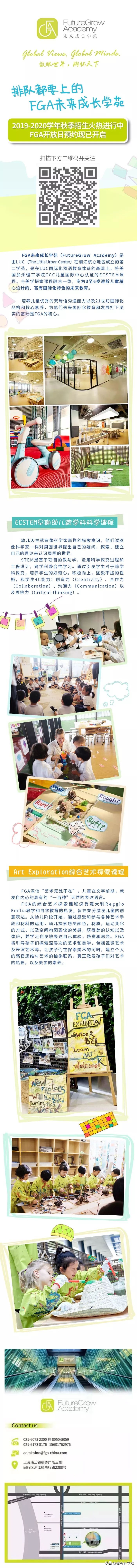 12月份可以去的开放日，12所幼儿园春季&秋季招生全都有