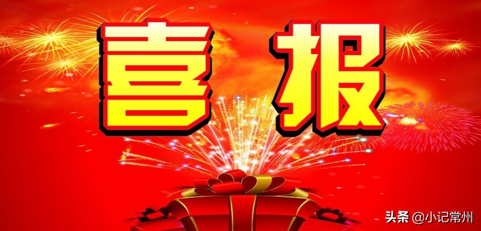 常州学校（2020年常州各区县著名高中）