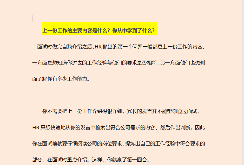 从月薪3000到1.5W，我总结了这26个会计面试指南，你能拿下几道