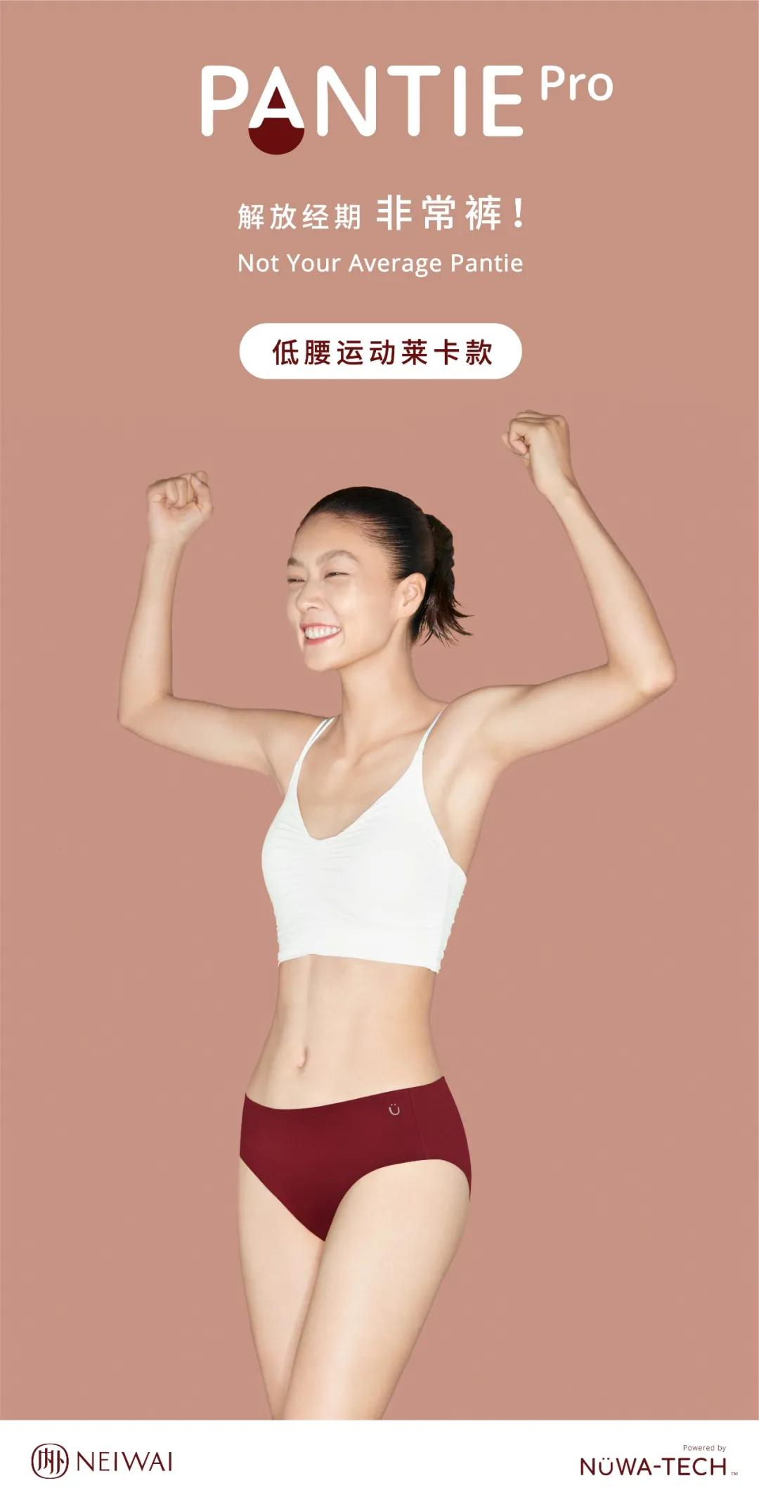 从内衣出发,「NEIWAI内外」迈向生活方式品牌 | 特写