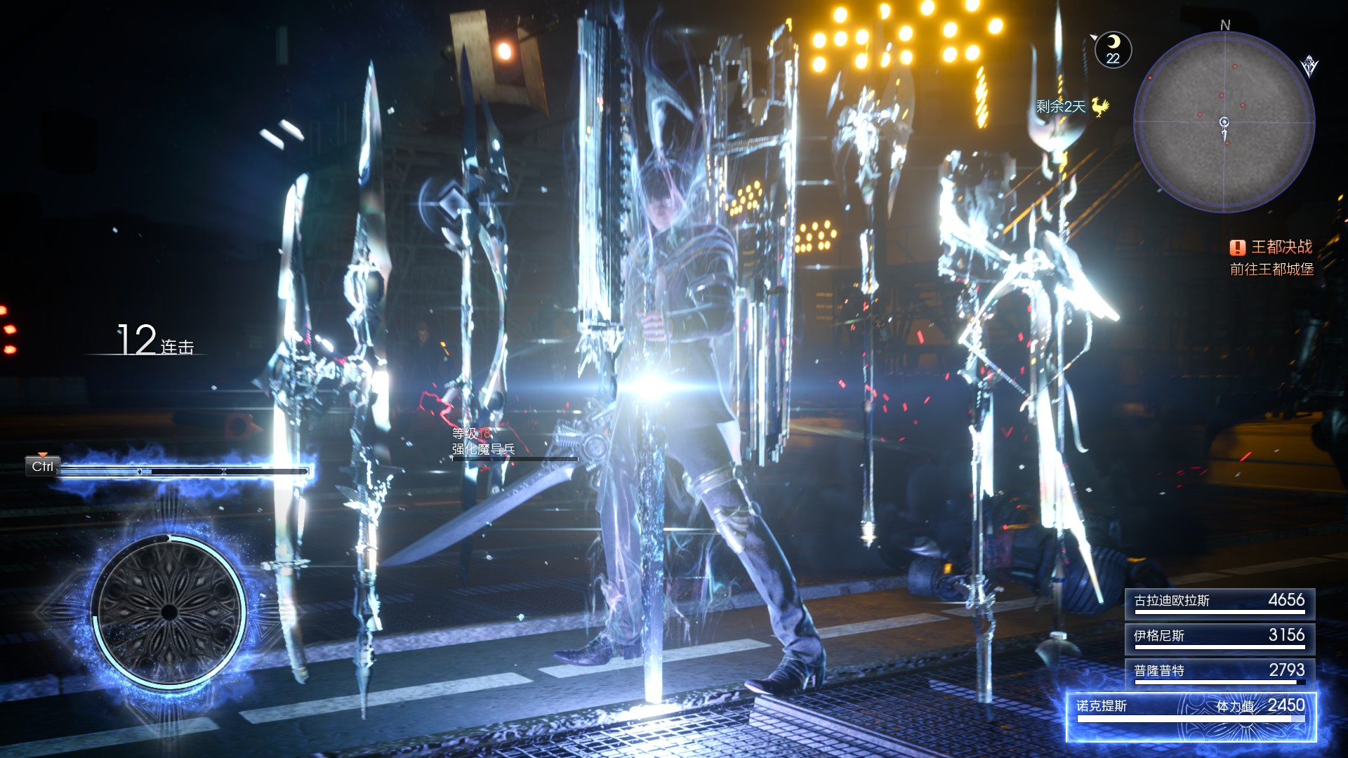 经典日式rpg之《最终幻想15 皇家版》