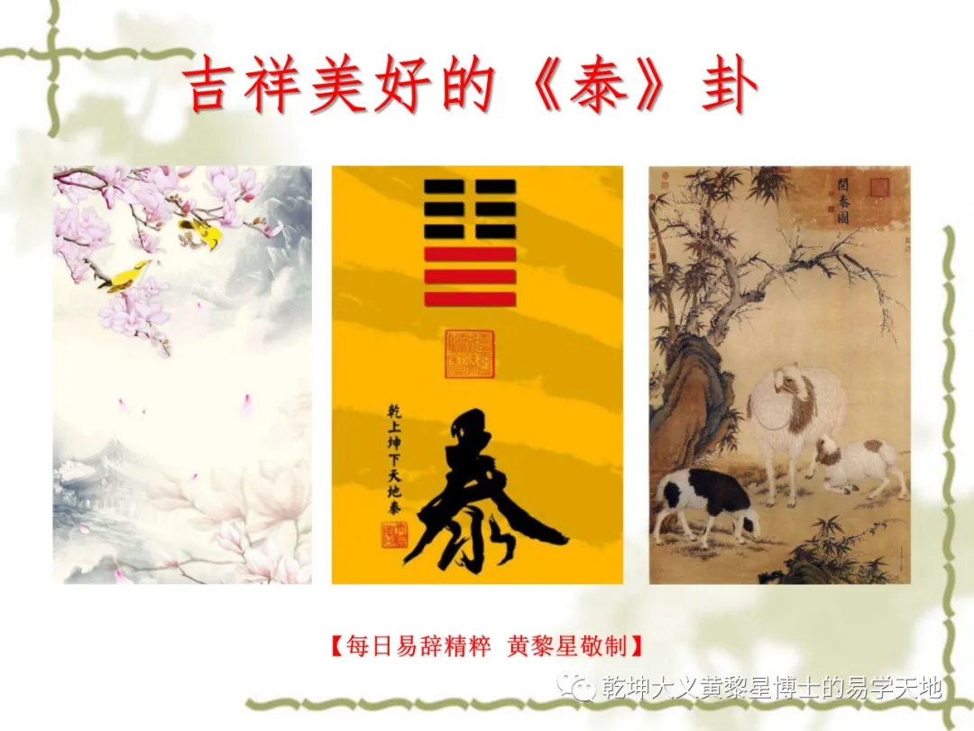 说太岁（易学与天文学漫谈之一）