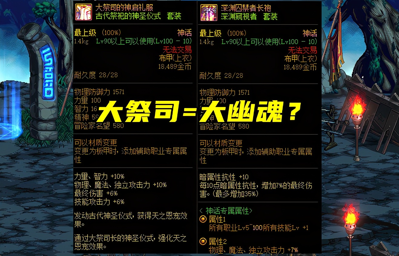 DNF：8月神话榜排名，军神逆转之下，时空手镯疯狂逆袭