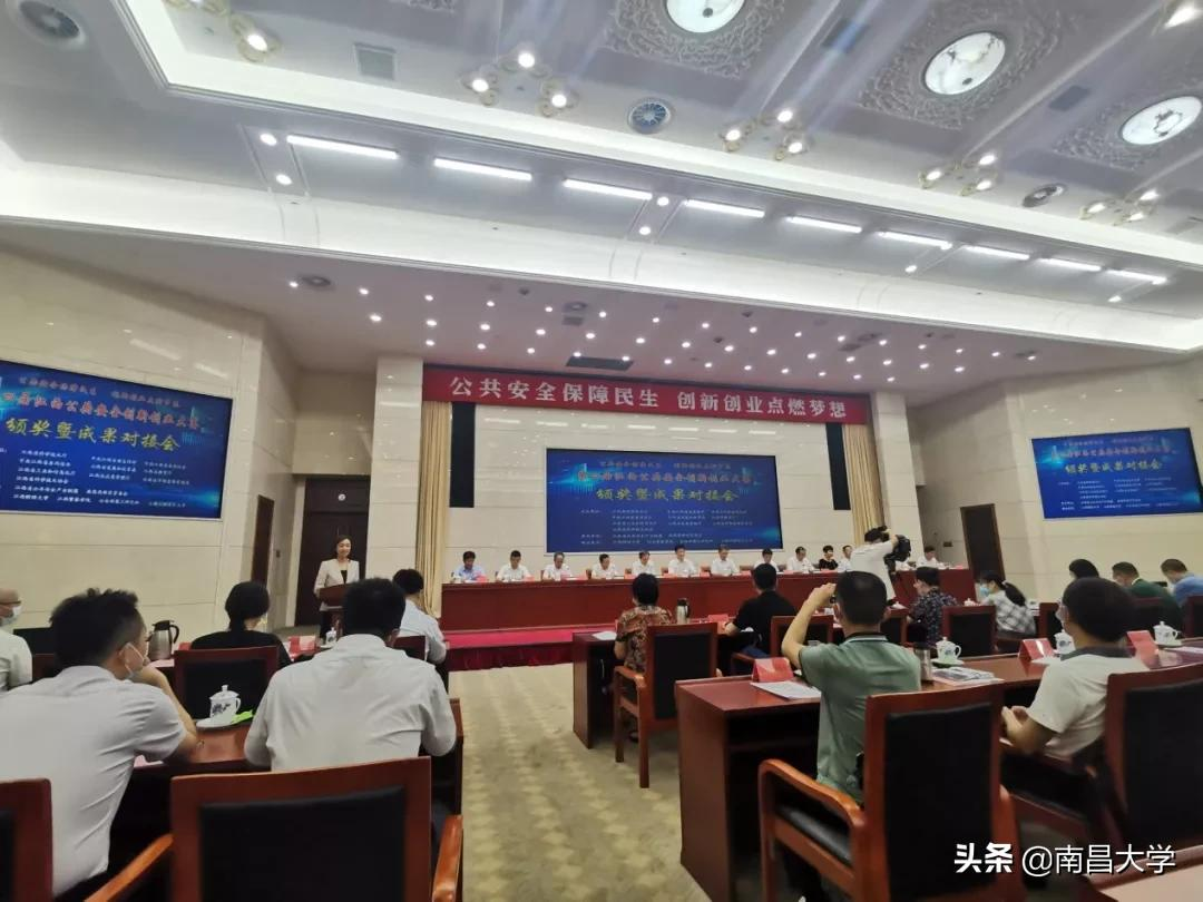 创意组第一名！我校喜获江西公共安全创新创业大赛佳绩