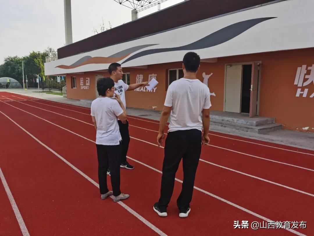 忻州市长征小学西校区开展新学期安全隐患排查及防疫消杀工作