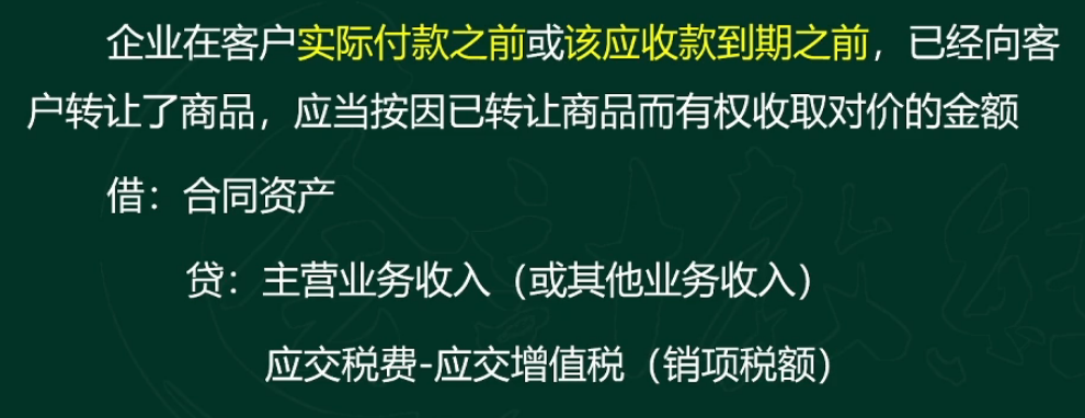 财务收好！新收入准则8个科目账务处理解析，附：新181个会计科目