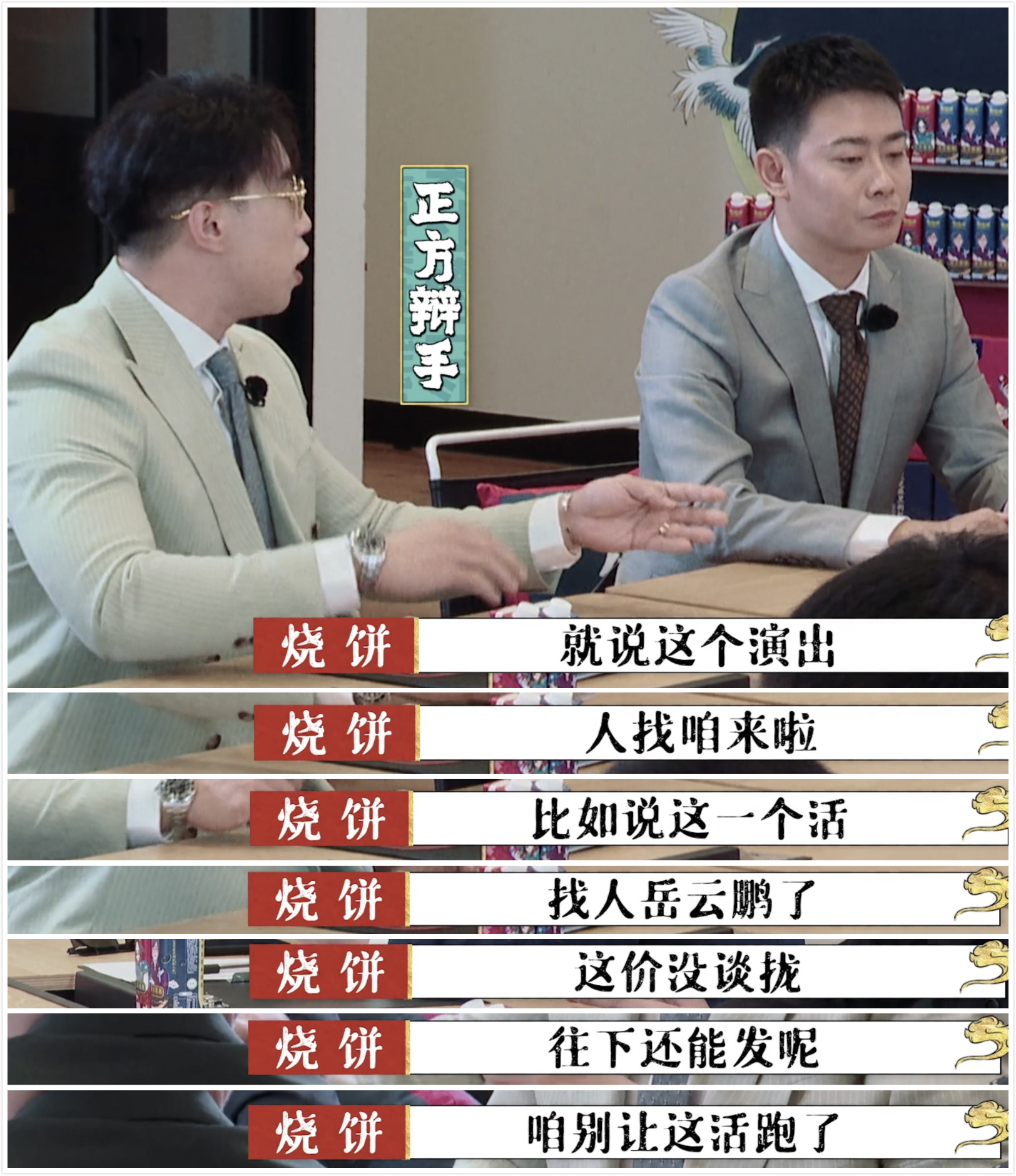 郭德纲说他冷脸热心，岳云鹏嫌他毒舌，栾云平为何稳坐德云大管家