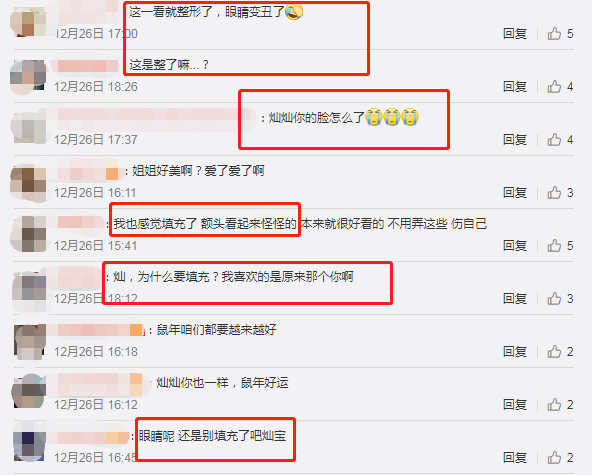 武大女神黄灿灿颜值又滑坡？被质疑脸部填充，与之前“胖”若两人