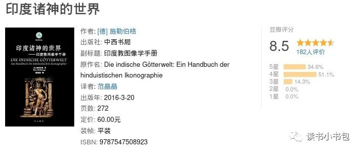 西方神话传说(外国神话类书籍的书单 推荐这5本书 读读有趣的故事吧)