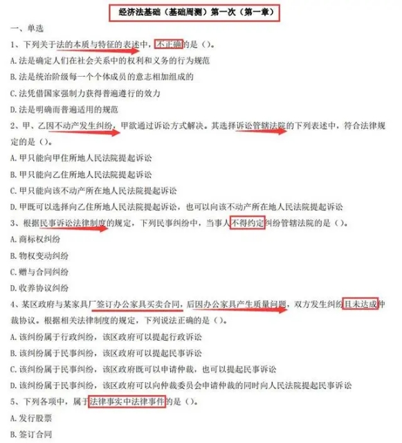 2020初级会计考试最新——《决战题库3000题》，会计请收好