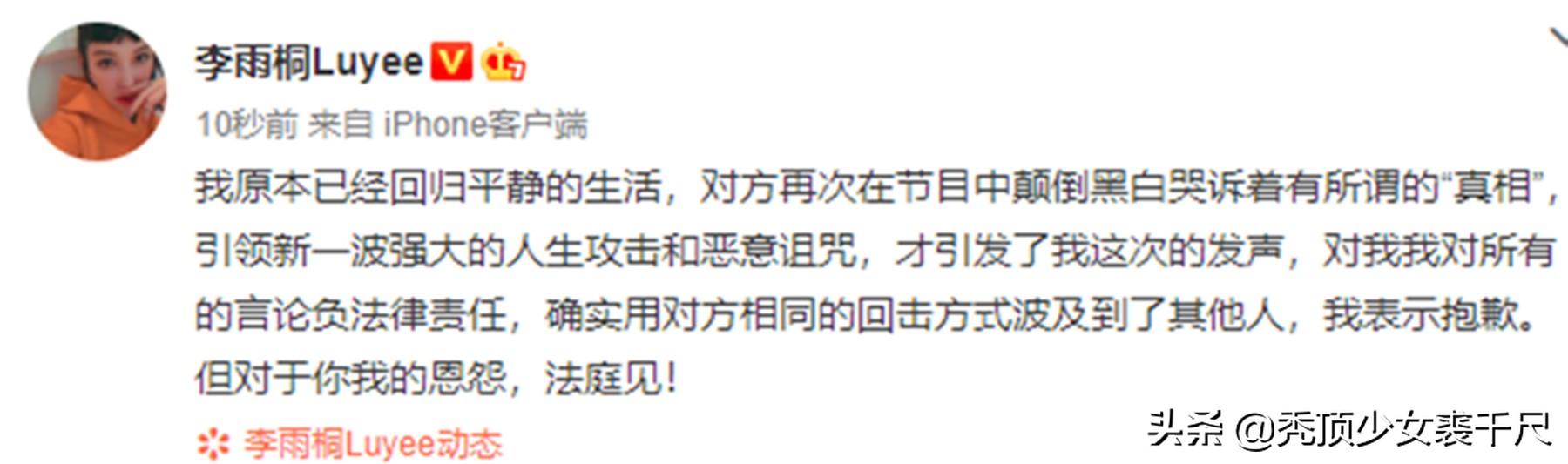 薛之谦高磊鑫照片(高磊鑫生子后首度与薛之谦同框 不受外界传闻影响低调秀恩爱)