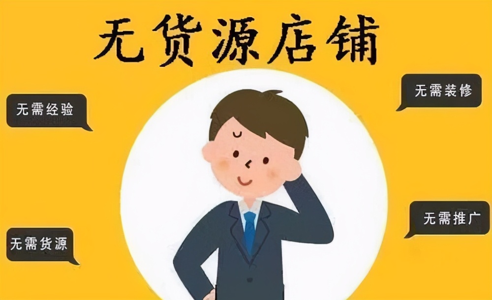 开店去哪里找货源？找货源主要注意什么？
