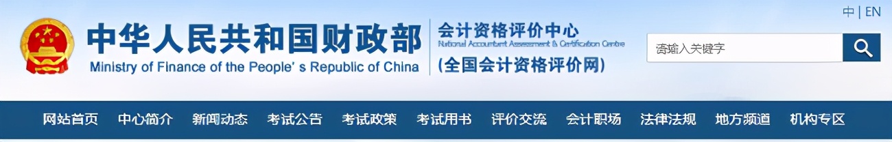 会计证成绩查询,会计证成绩查询系统