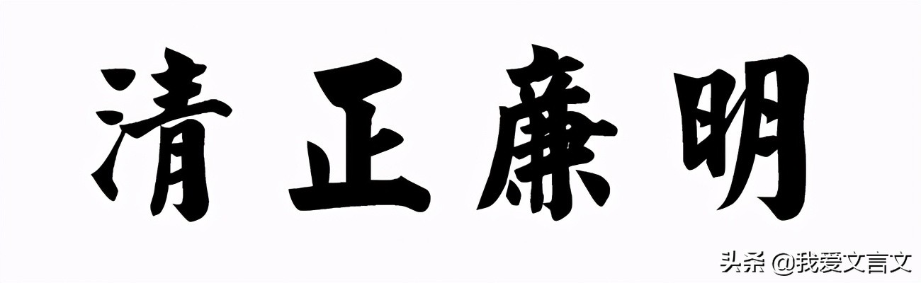 经典文言文赏析 | 县令挽纤
