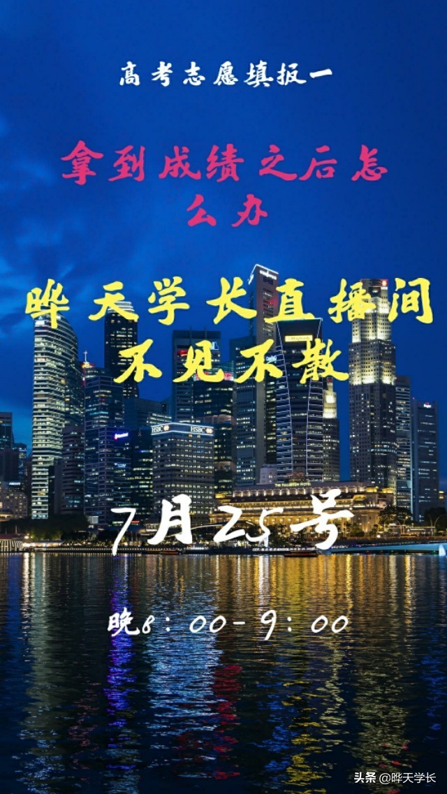 巢湖学院2020高考招生计划